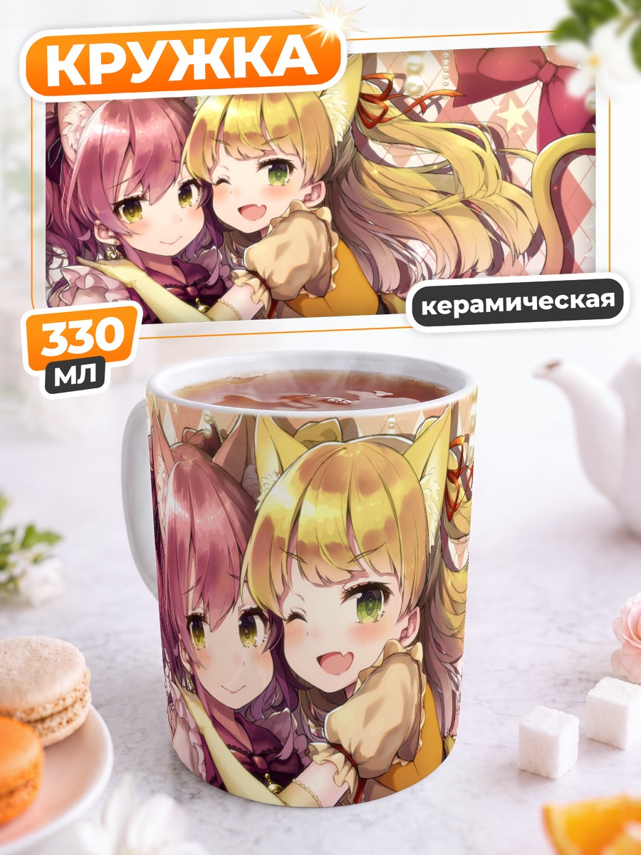 Кружка керамическая Мика и Рика Джогасаки