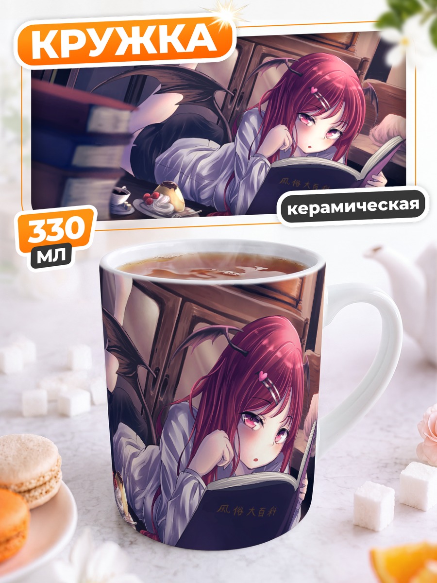 Кружка керамическая Коакума с книгой