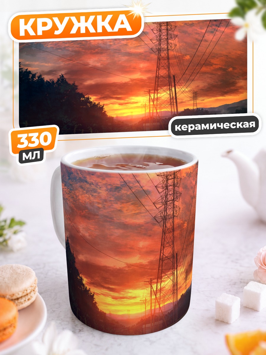 Кружка керамическая Закат над дорогой