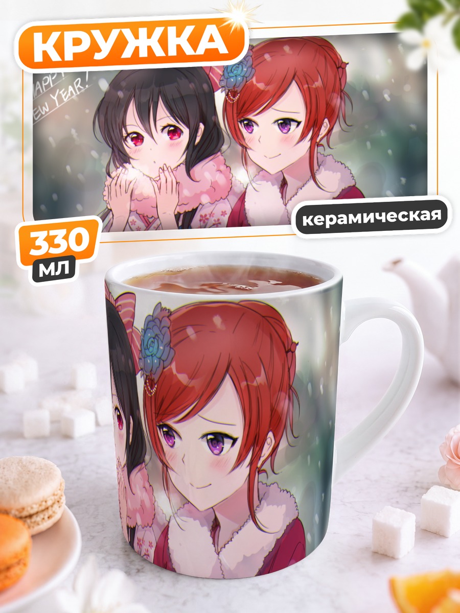 Кружка керамическая Маки и Нико в кимоно