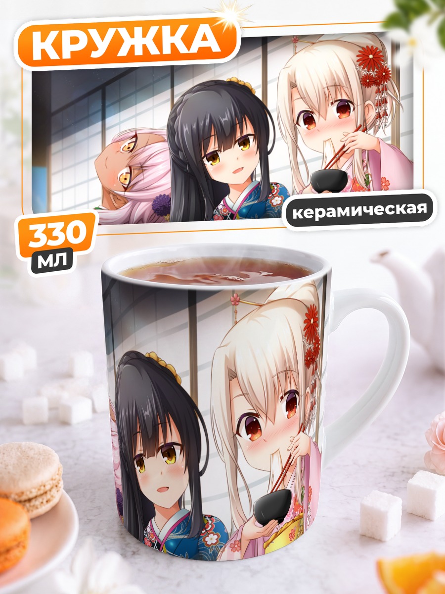 Кружка керамическая Илия в кимоно