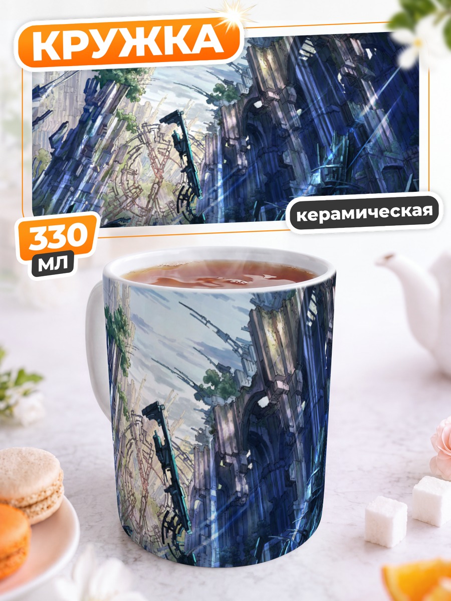 Кружка керамическая Руины в облаках
