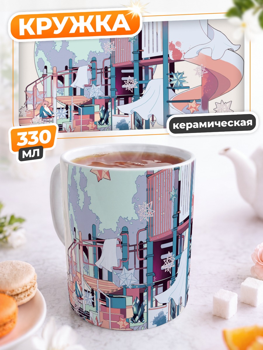 Кружка керамическая Лестница к звездам