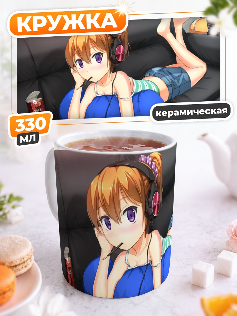 Кружка керамическая Девушка с гитарой