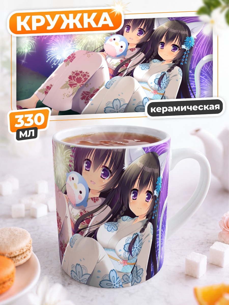 Кружка керамическая Девушки в кимоно