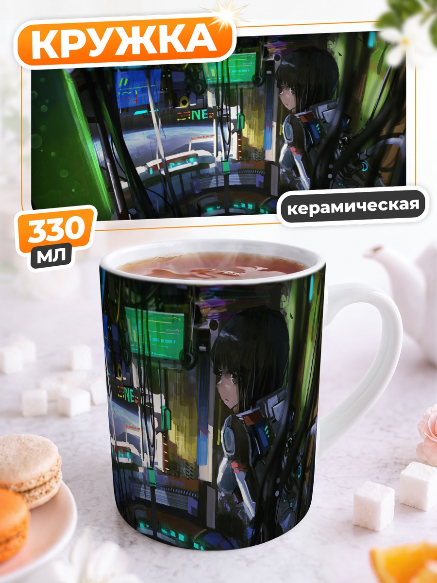 Кружка керамическая Космический бодисьют