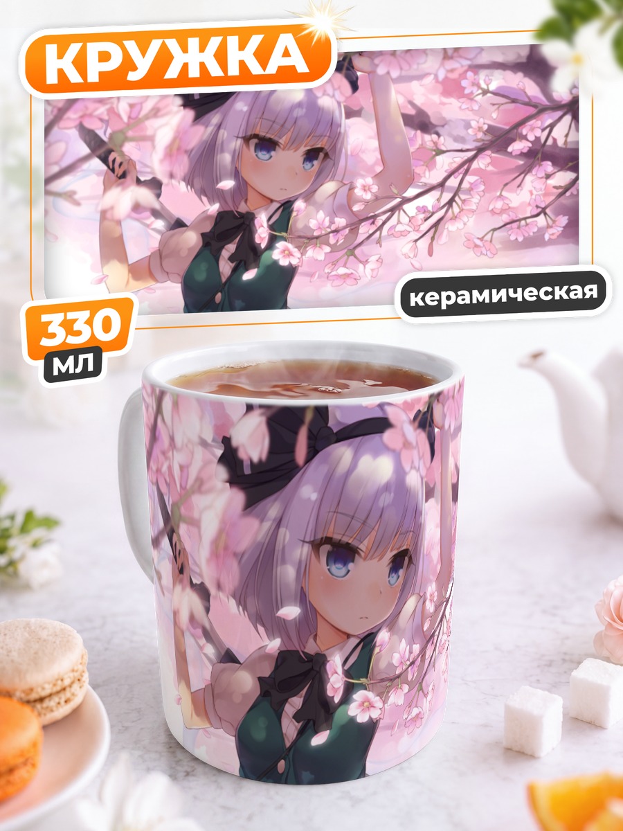 Кружка керамическая Ёму Конпаку в сакуре