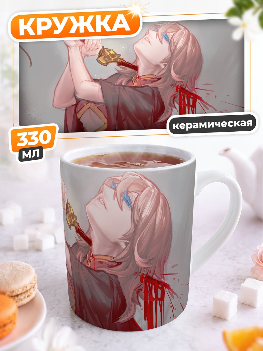 Кружка керамическая Лоу Чжэньхуа с мечом