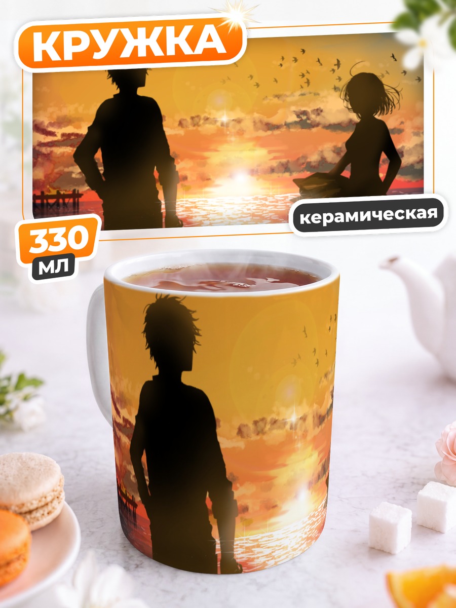 Кружка керамическая Закат на пляже