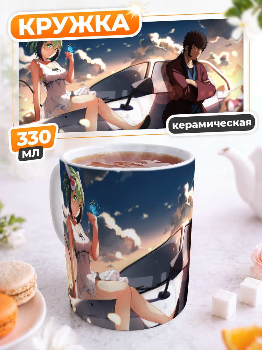 Кружка керамическая Кёма Мабучи и Мира