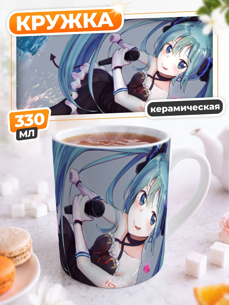 Кружка керамическая Мику Хацунэ с микрофоном