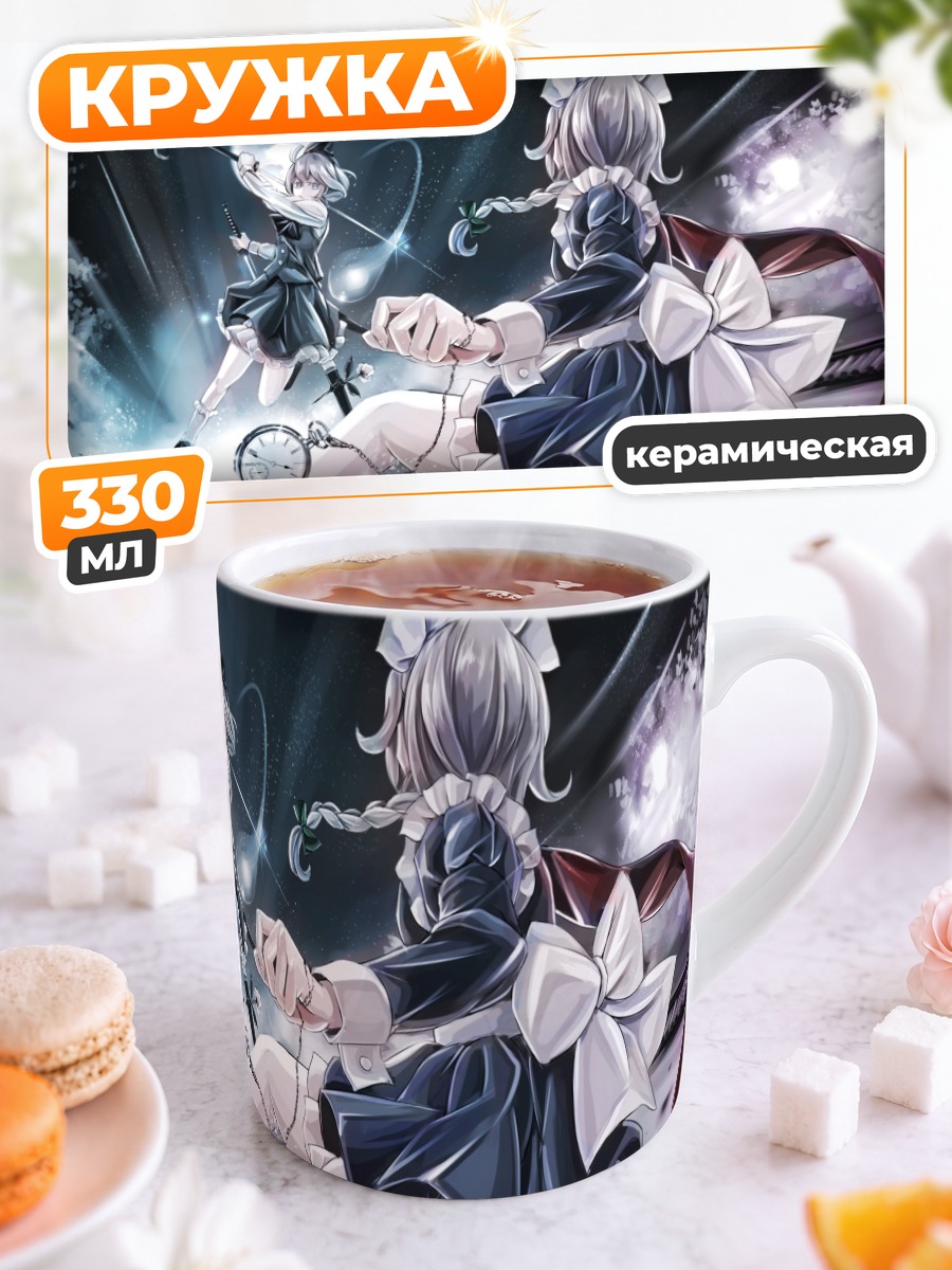 Кружка керамическая Сакуя Идзаёй в бою