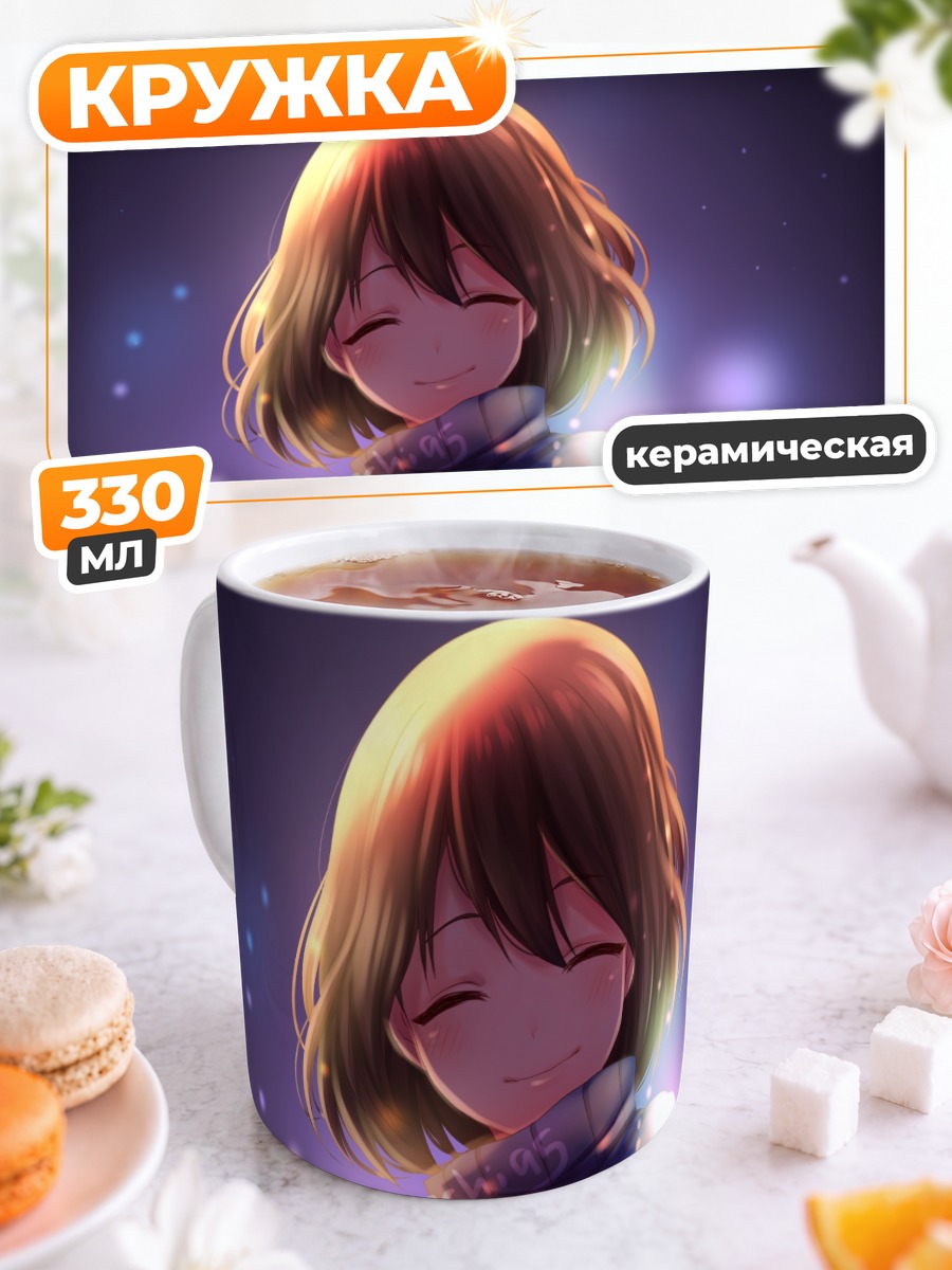 Кружка керамическая Фриск и милосердие