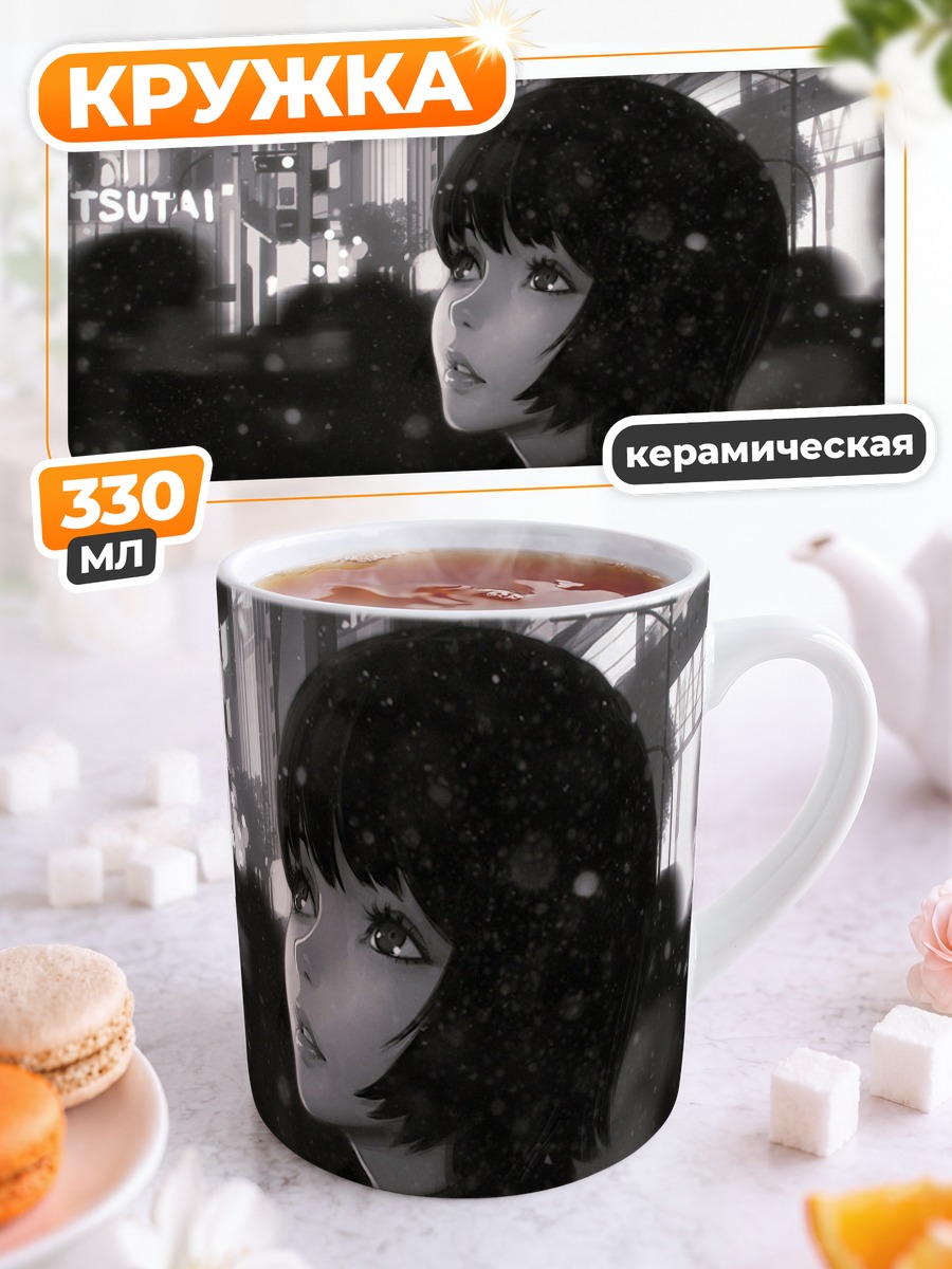 Кружка керамическая Лэйн Ивакура в снегу