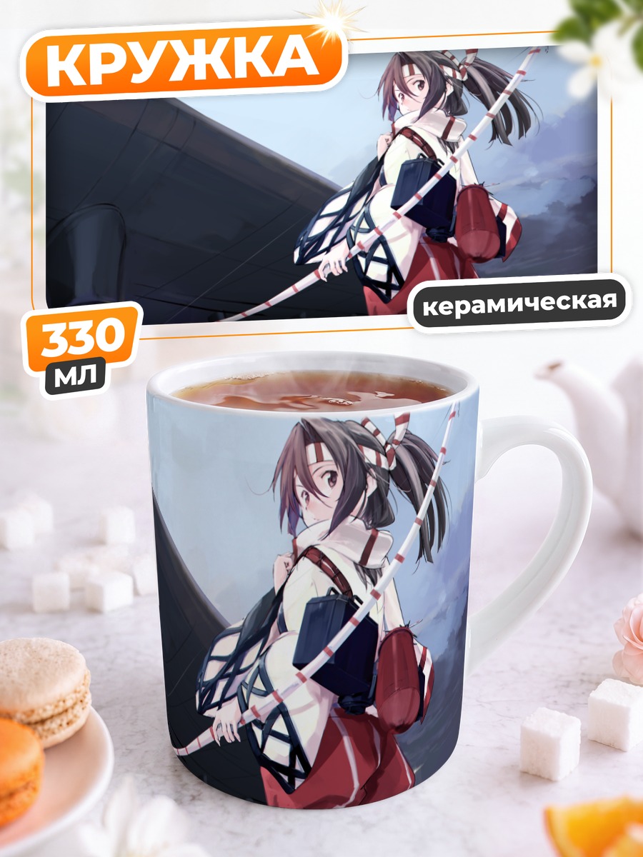 Кружка керамическая Цуйхоу с луком