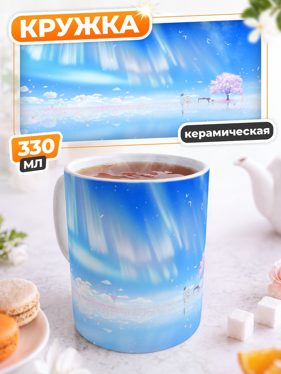Кружка керамическая Косей и Каори в сакуре