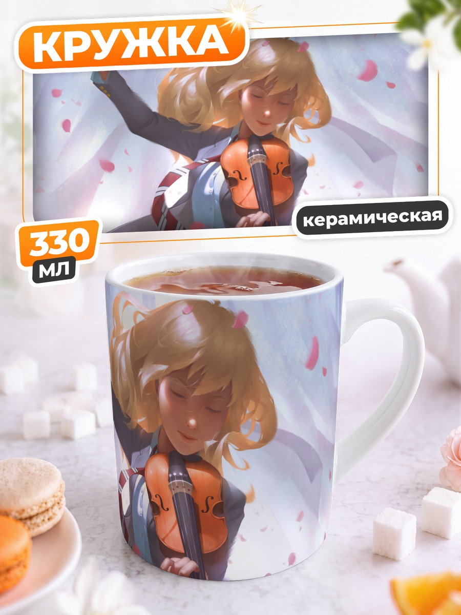 Кружка керамическая Каори Миязоно со скрипкой