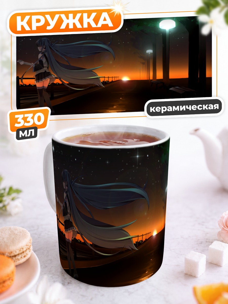 Кружка керамическая Мику Хацунэ на закате