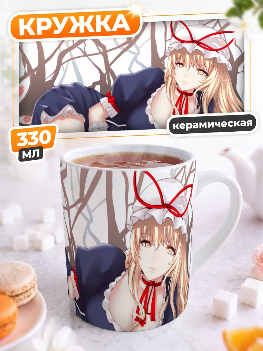 Кружка керамическая Юкари Якумо в лесу