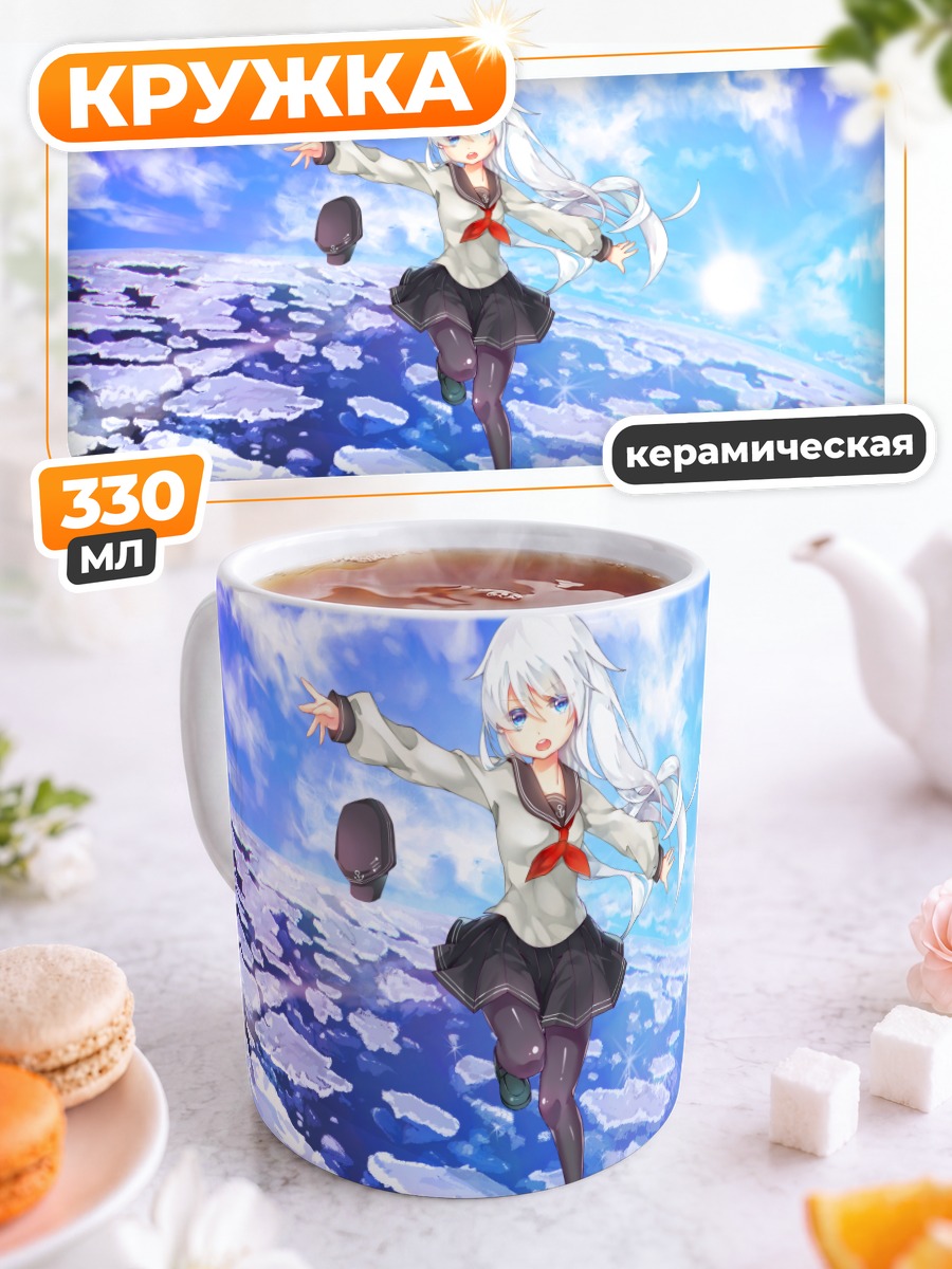 Кружка керамическая Хибики в небесах