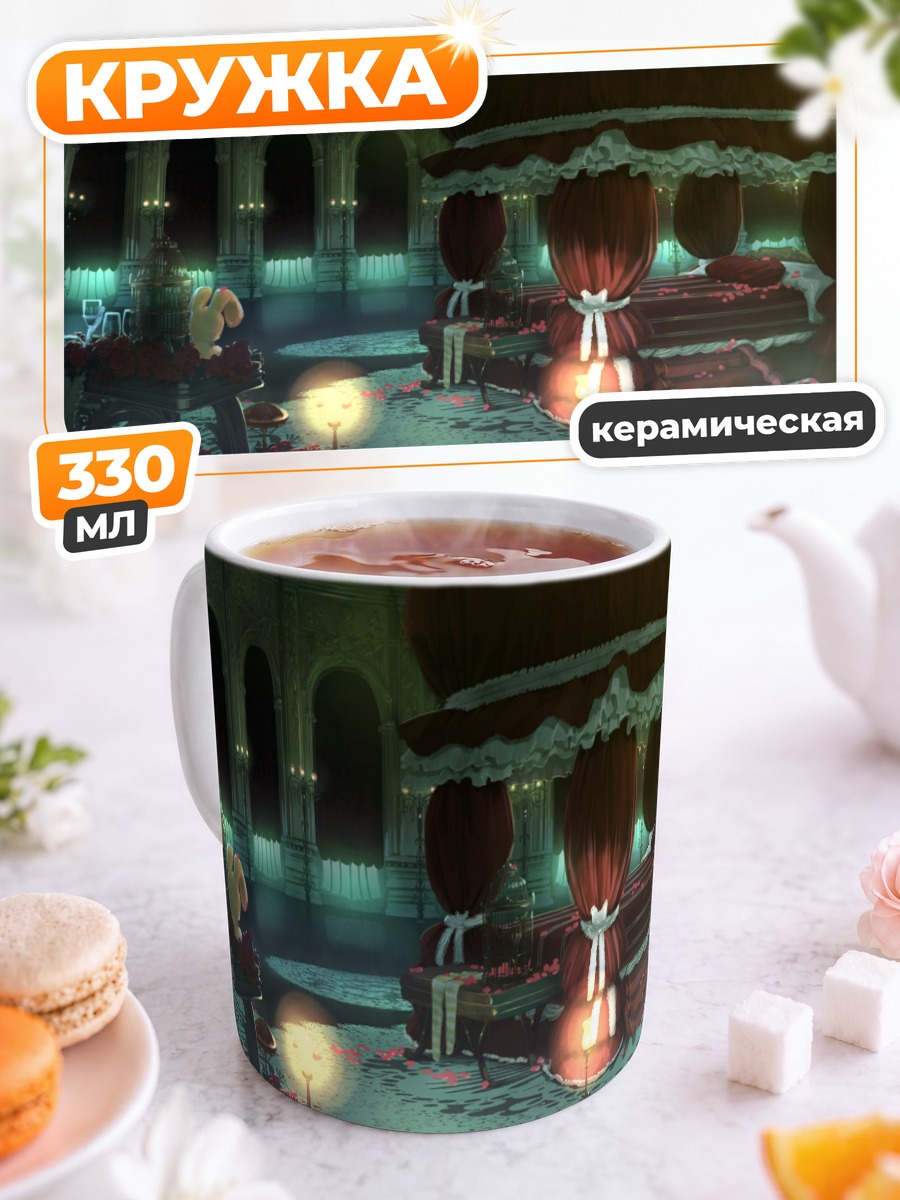 Кружка керамическая Готическая спальня
