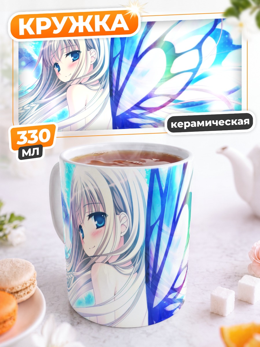 Кружка керамическая Кэролайн Мэриголд с крыльями