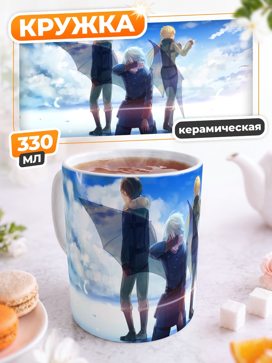 Кружка керамическая Слэйн Троярд и друзья