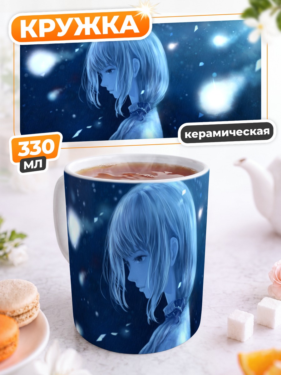 Кружка керамическая Лэйн Ивакура в синеве