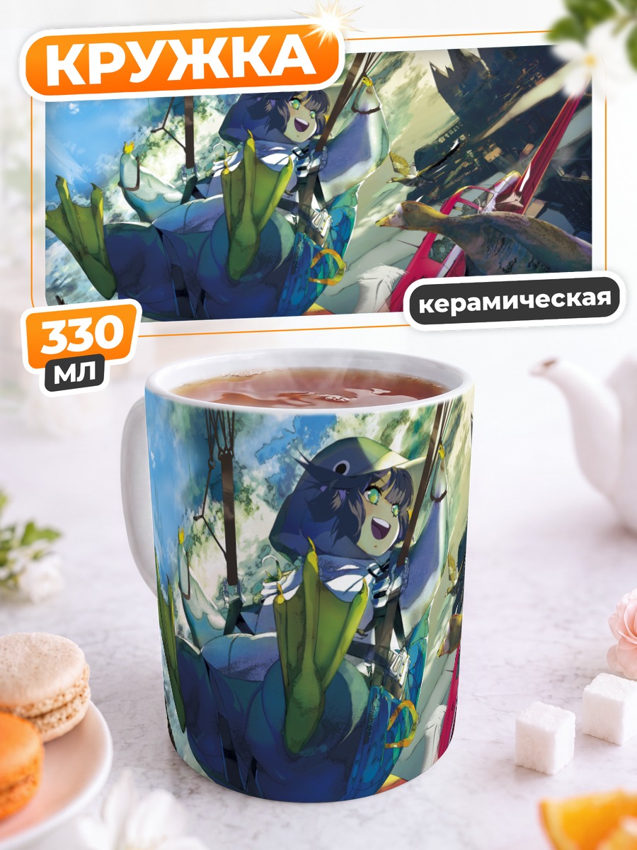 Кружка керамическая Полет с утками