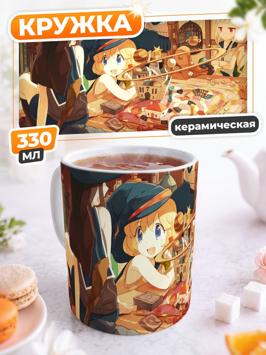 Кружка керамическая Ведьмочки за книгами