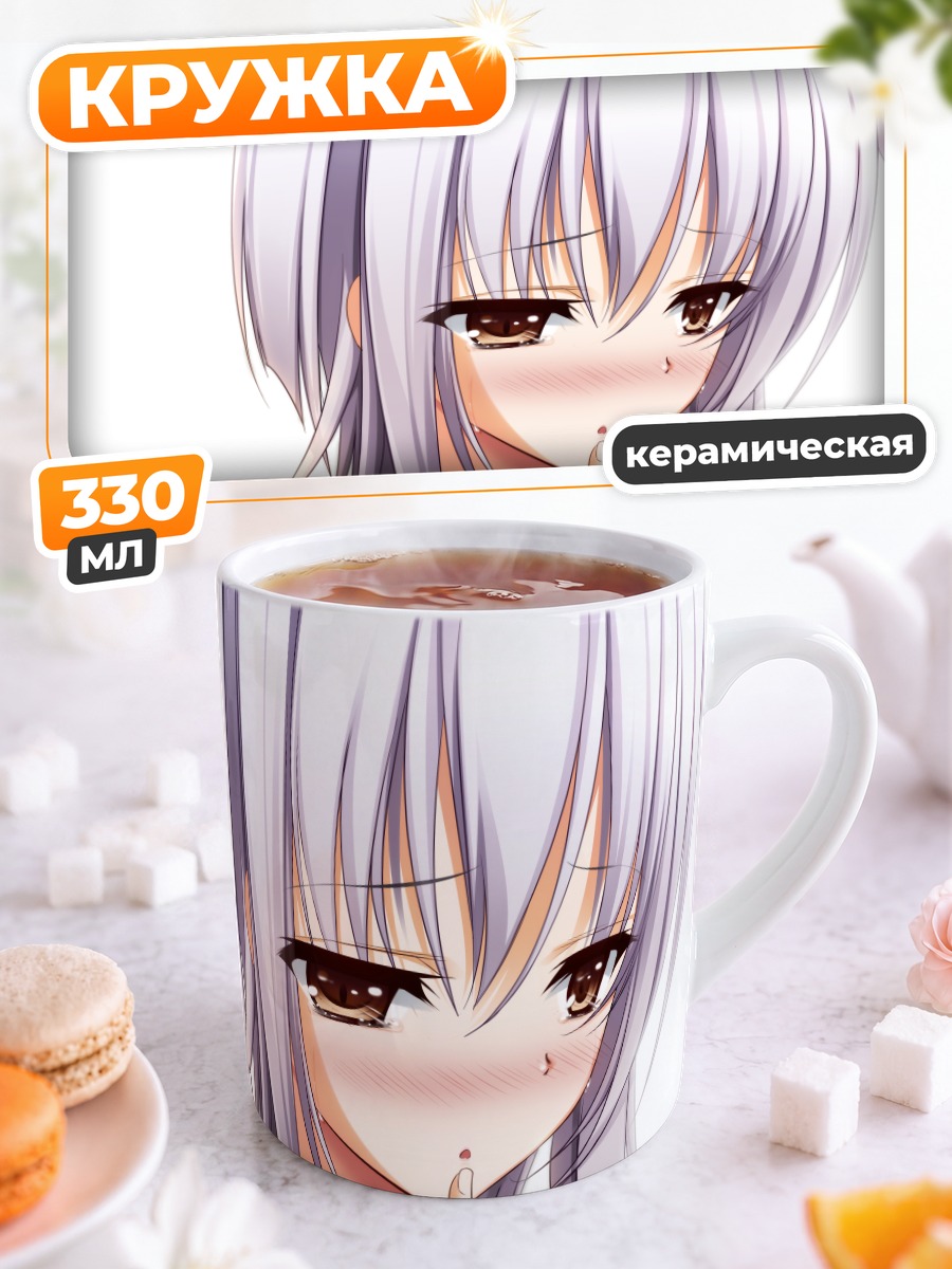 Кружка керамическая Смущенная девушка со слезами