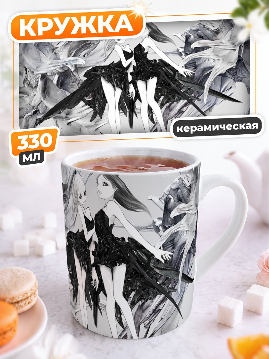 Кружка керамическая Девушки в черном
