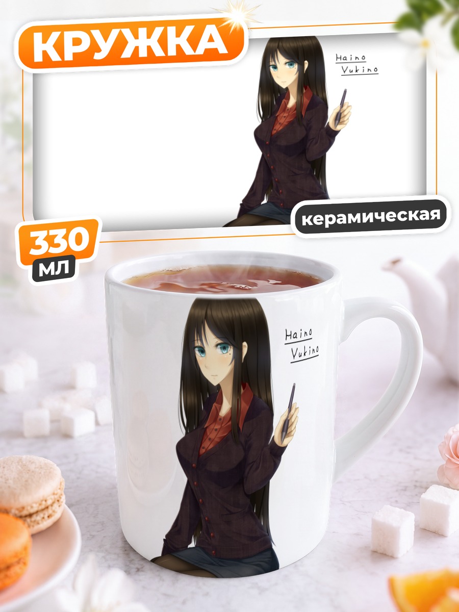 Кружка керамическая Хайно Вукино в офисе