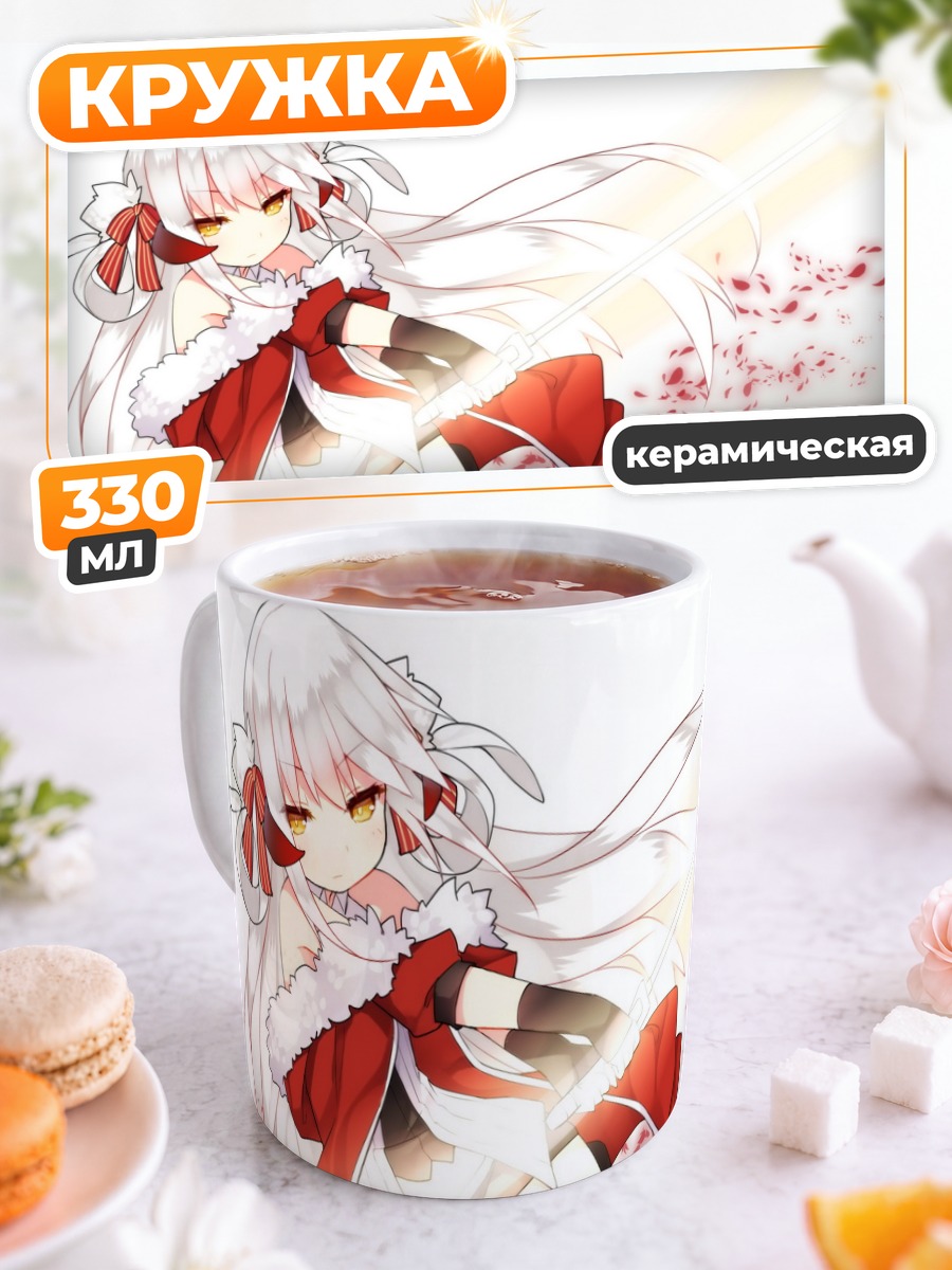 Кружка керамическая Широ Элиас с мечом