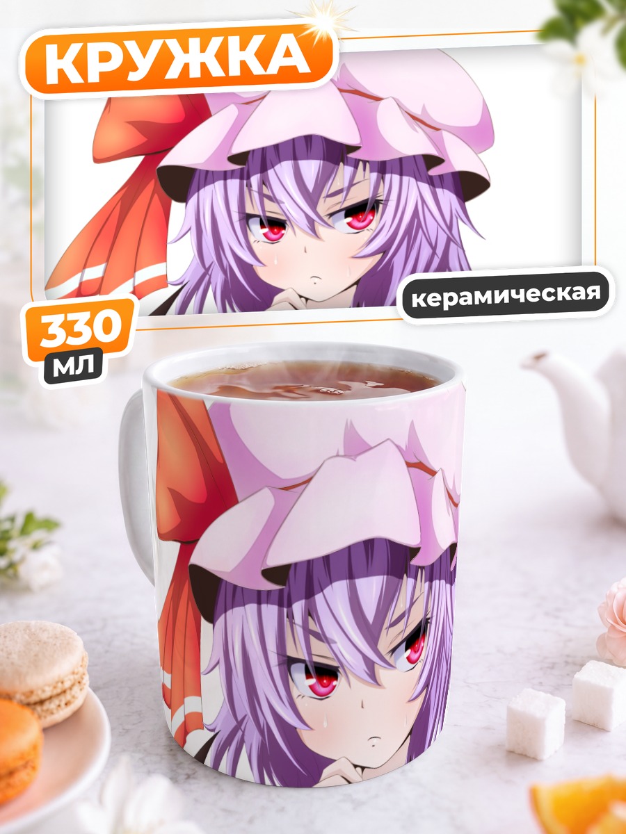 Кружка керамическая Ремилия Скарлет