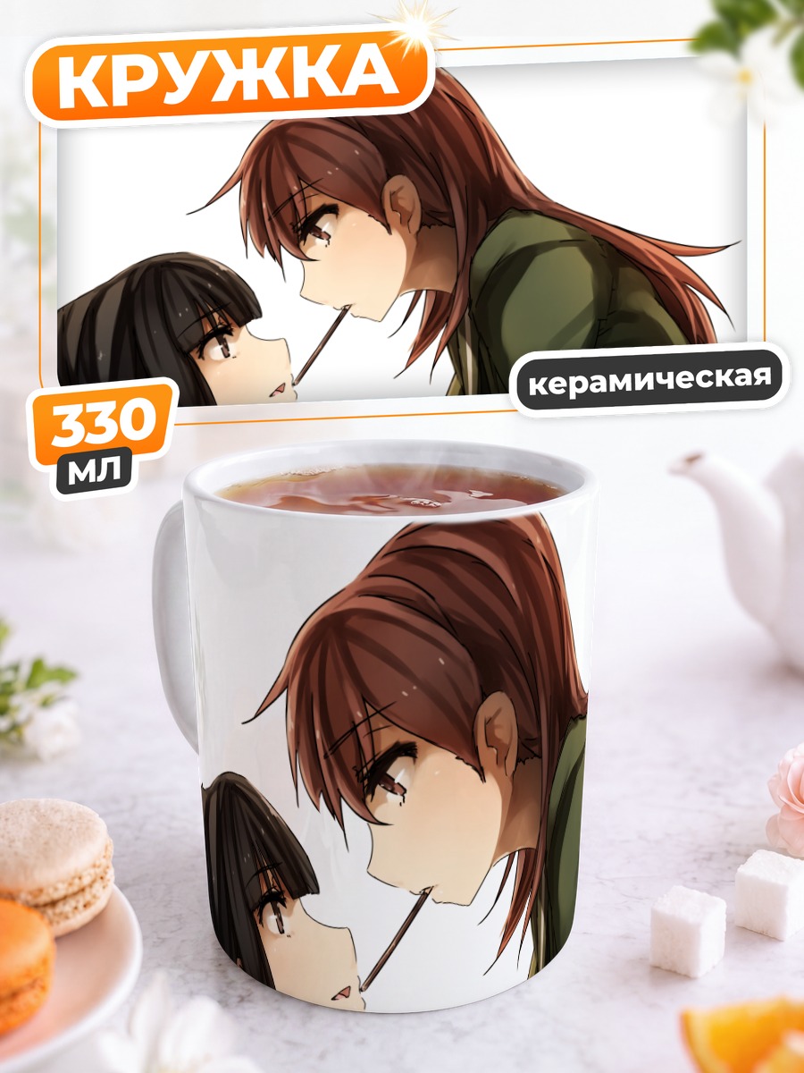 Кружка керамическая Китаками и Оои