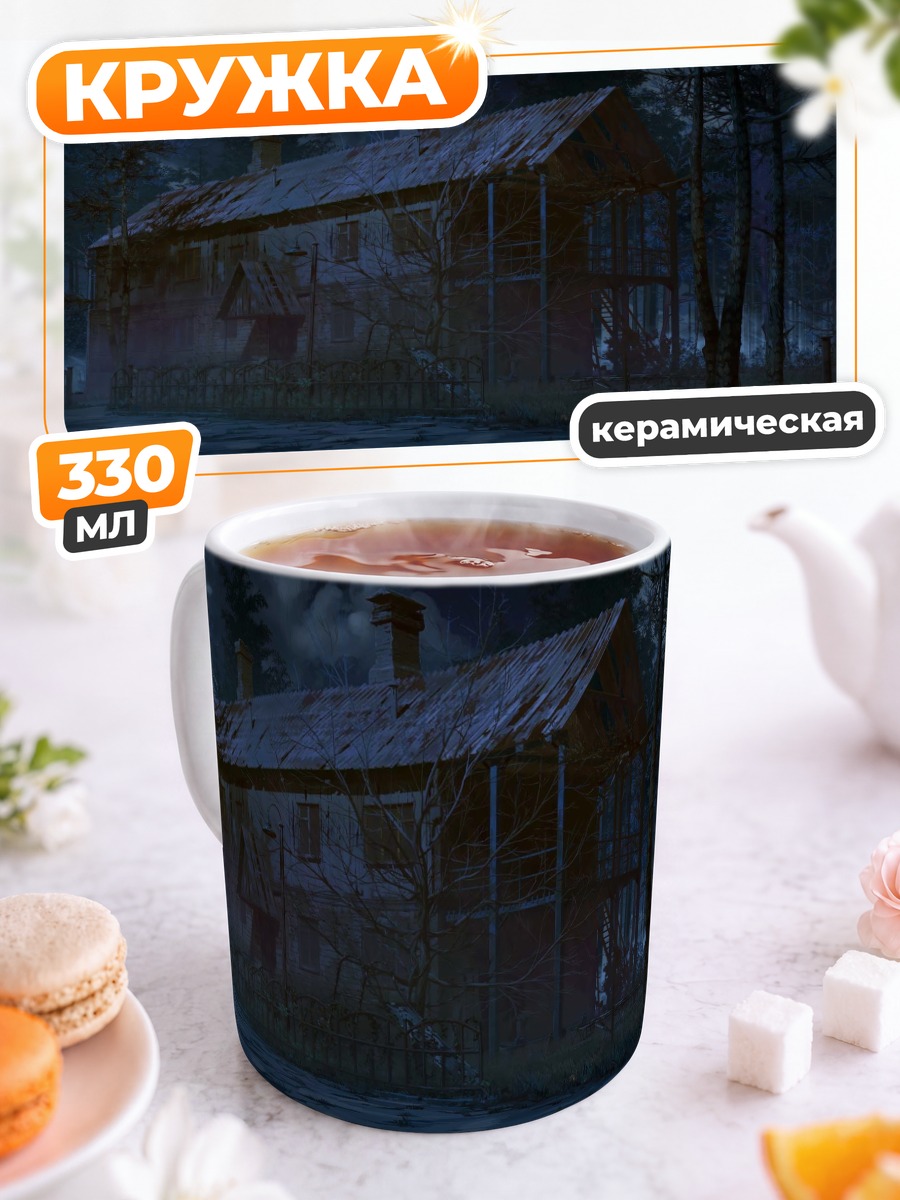 Кружка керамическая Бесконечное лето в деревне