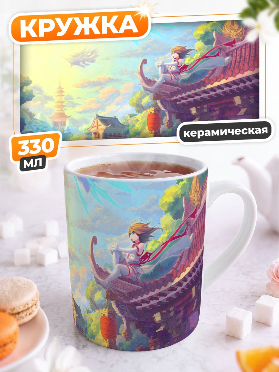 Кружка керамическая Девушка на крыше