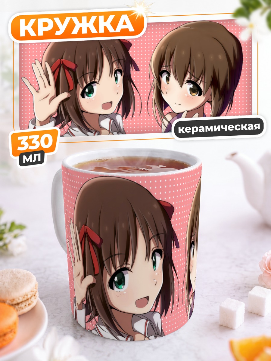 Кружка керамическая Харука Амами и Юкихо Хагивара