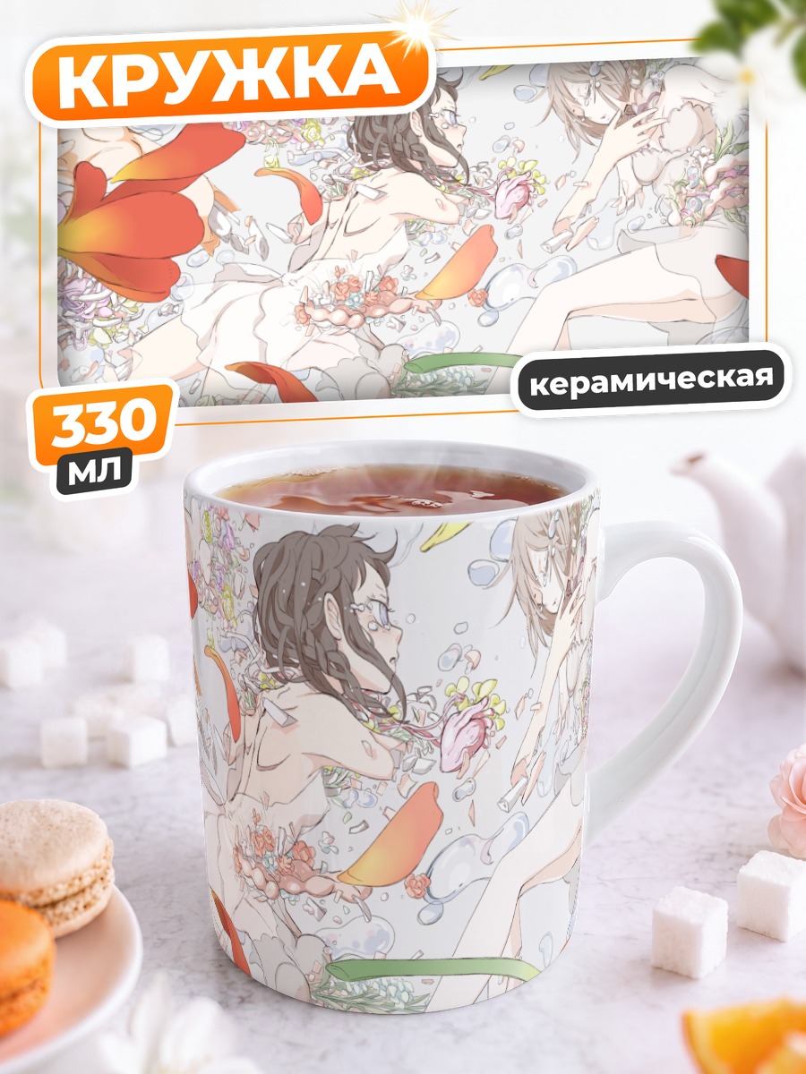 Кружка керамическая Цветы и лепестки