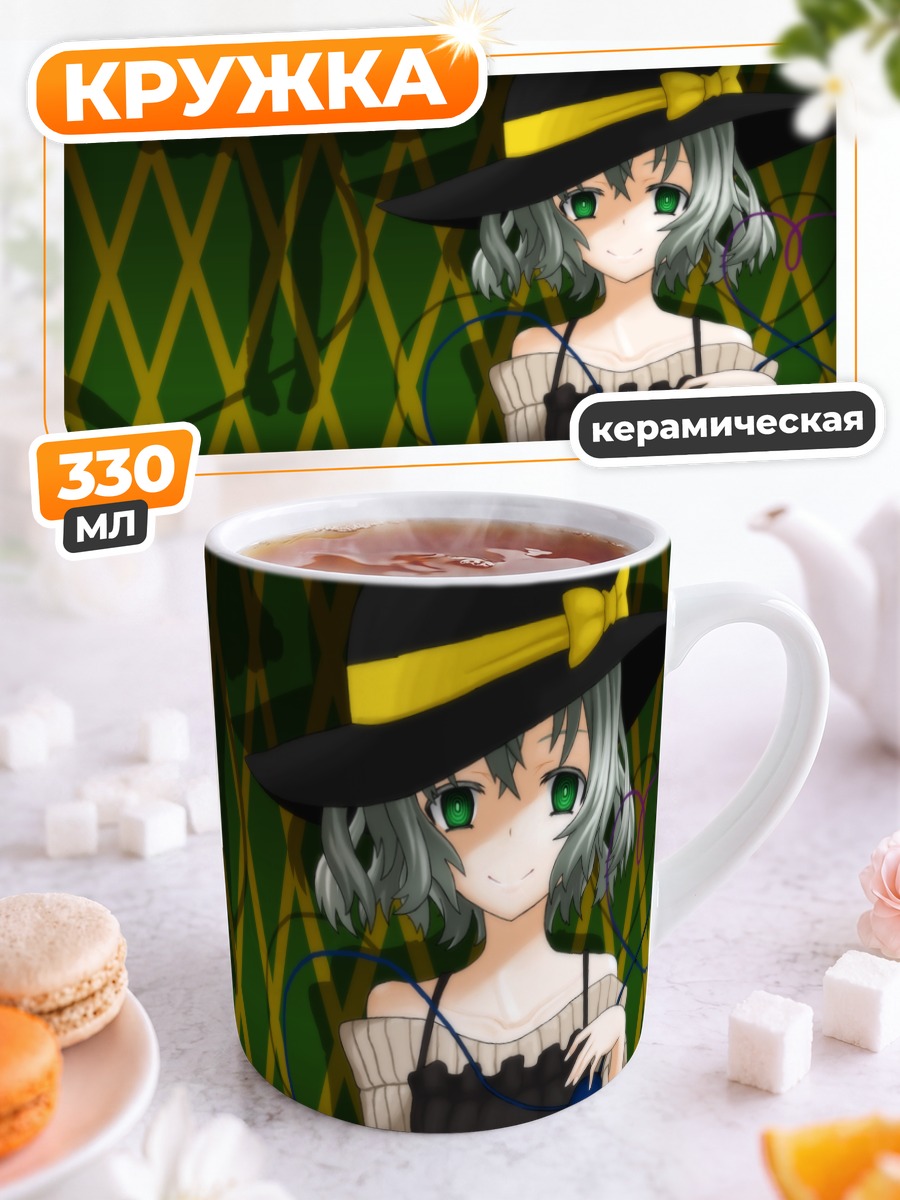 Кружка керамическая Коиши Комейдзи в шляпе