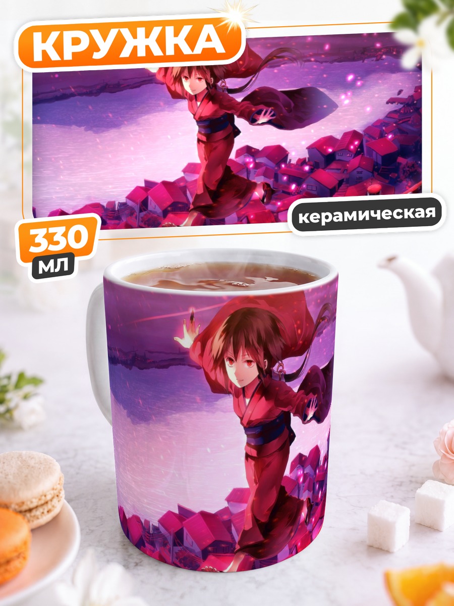 Кружка керамическая Кураме в красном