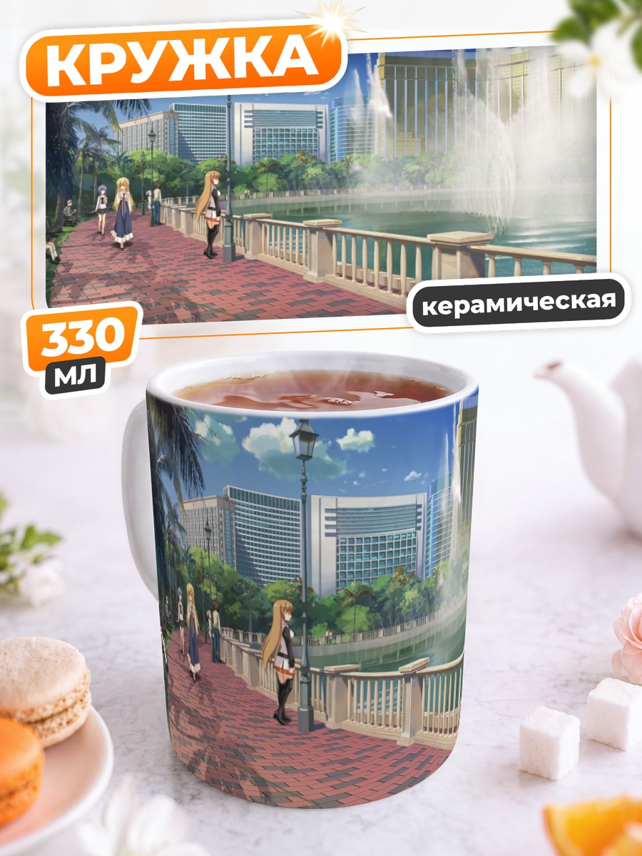 Кружка керамическая Акари Канемото у фонтана