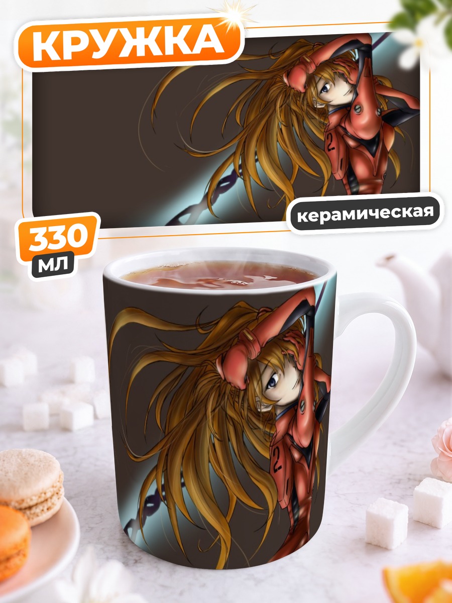 Кружка керамическая Аска Лэнгли в Еве