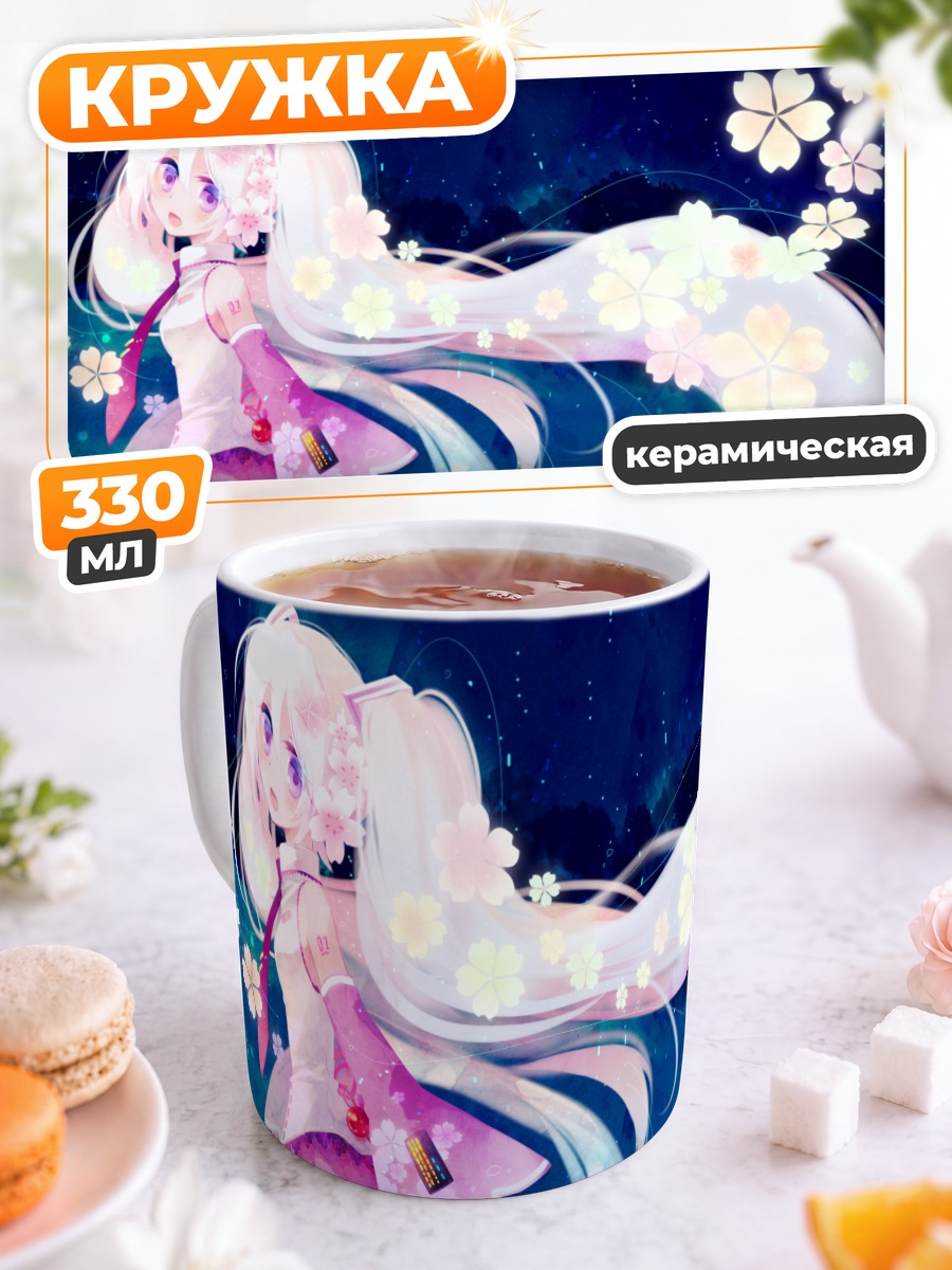 Кружка керамическая Мику Хацунэ в сакуре