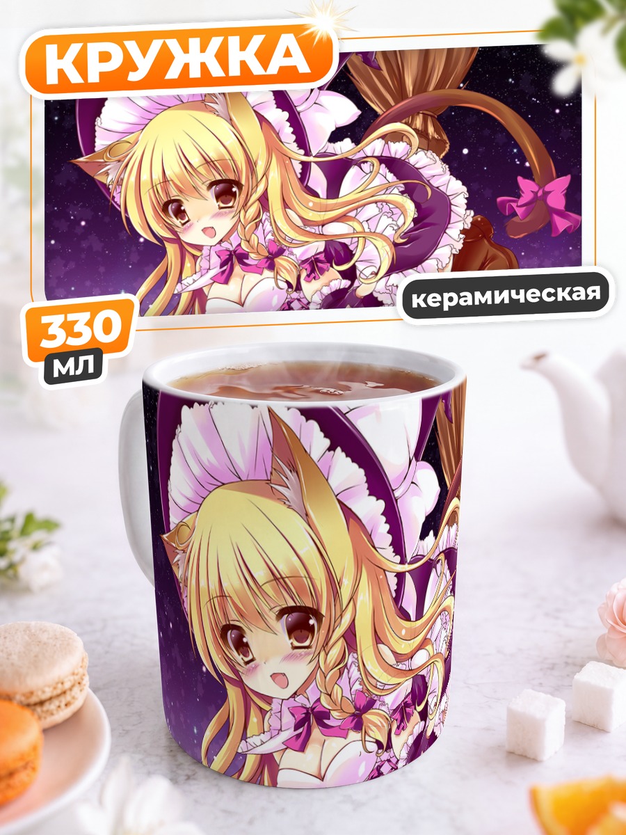 Кружка керамическая Мариса Кирисаме на ветке