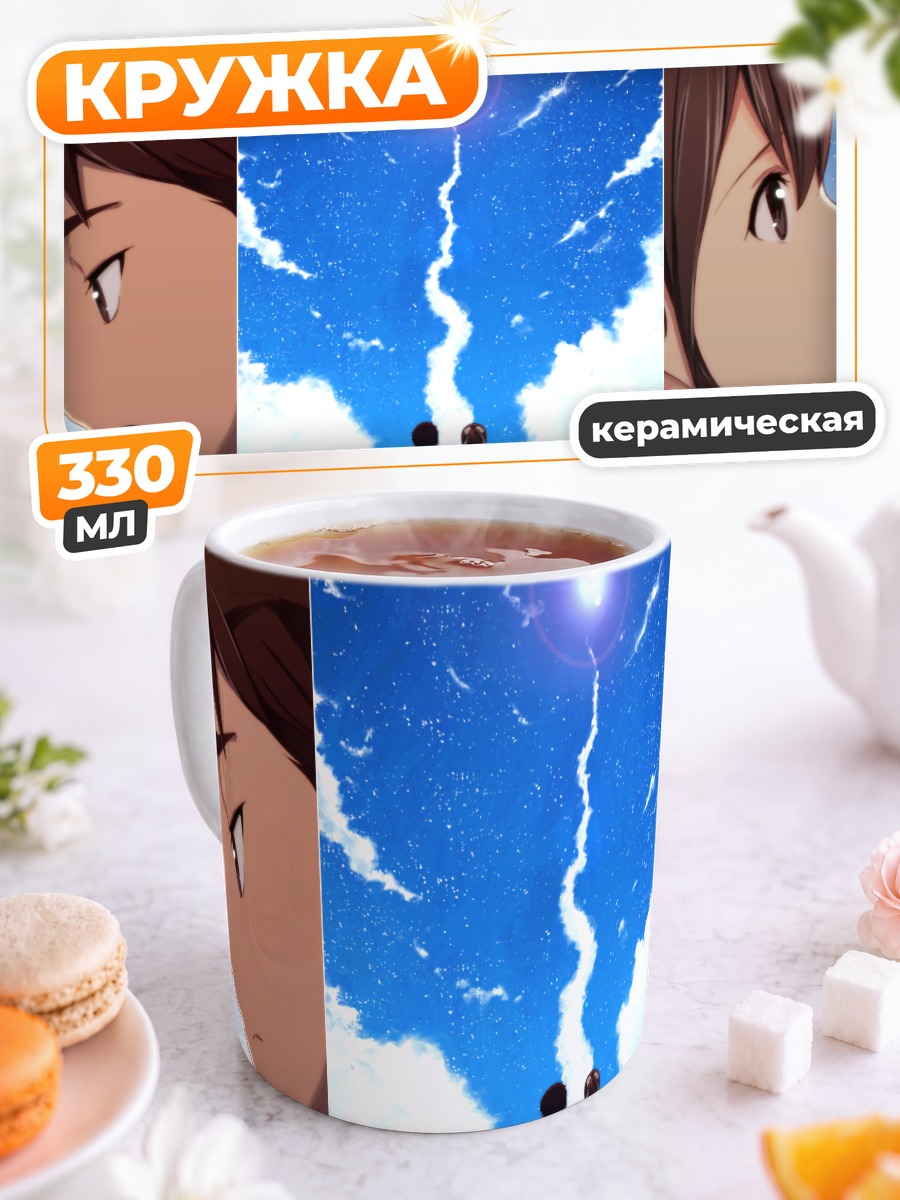 Кружка керамическая Акихо и Кайто
