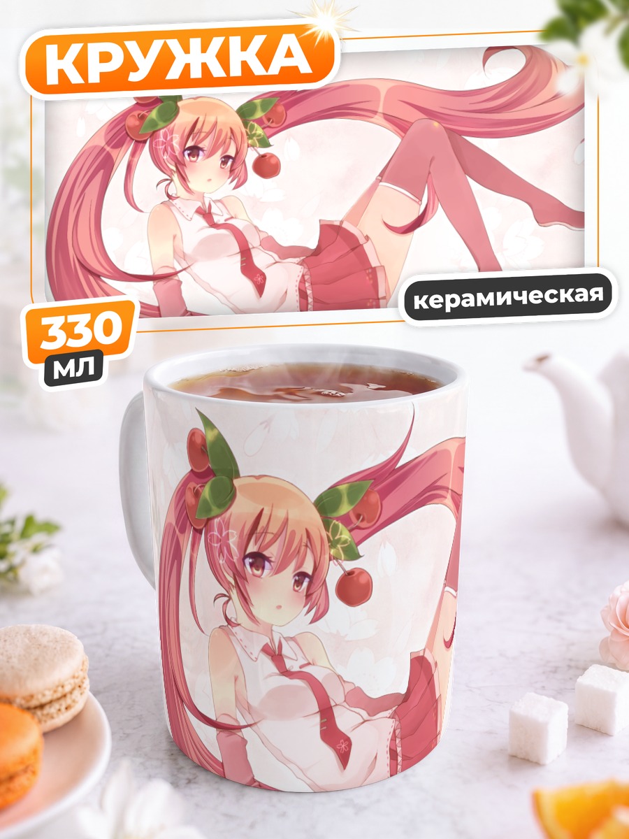 Кружка керамическая Мику Хацунэ с вишней