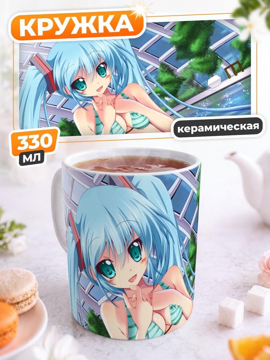 Кружка керамическая Мику Хацунэ в купальнике