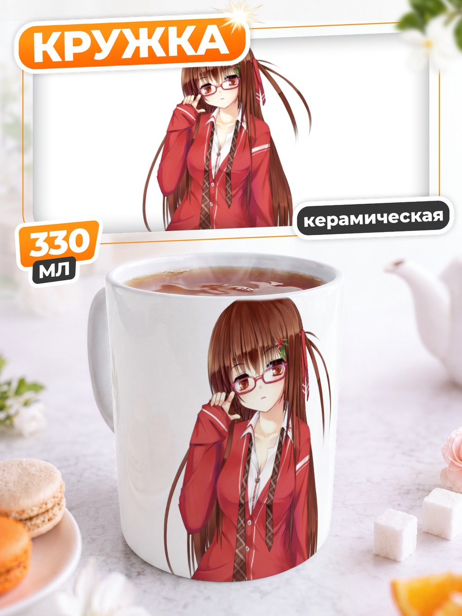 Кружка керамическая Школьница в очках